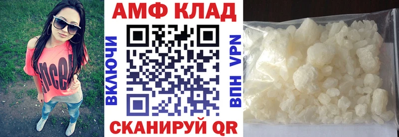 Амфетамин Розовый Ангарск