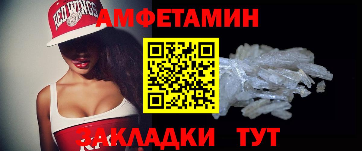 Ангарск  Amphetamine Premium  Вход с VPN 
