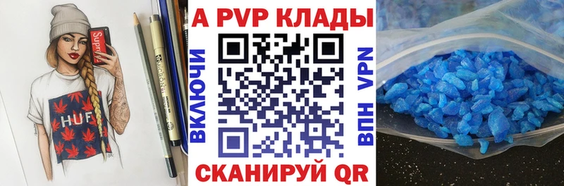 что такое   Ангарск  A-PVP крисы CK 