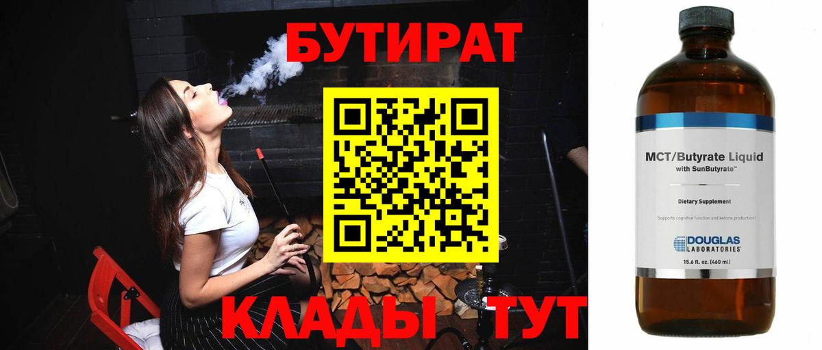 ТГК  Вход с VPN  Ангарск  МЕФ кристаллы  ГАШ  КОКАИН 