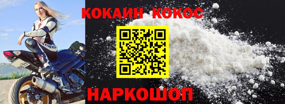 КОКАИН Fish Scale  Cocaine  Ангарск  КОКАИН VHQ 