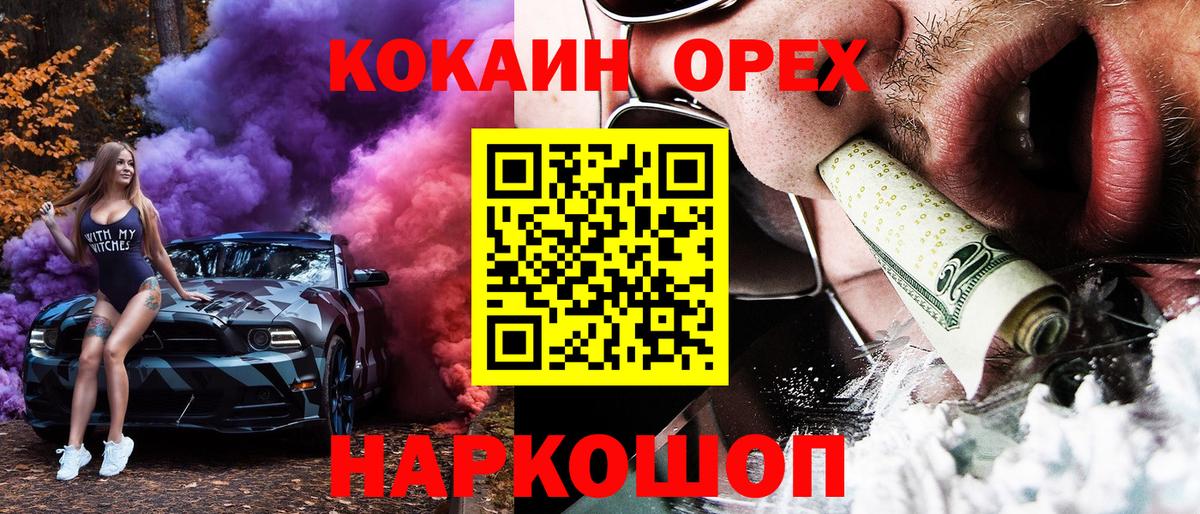 Cocaine  Вход с VPN  Ангарск  Cocaine Columbia  COCAIN VHQ 