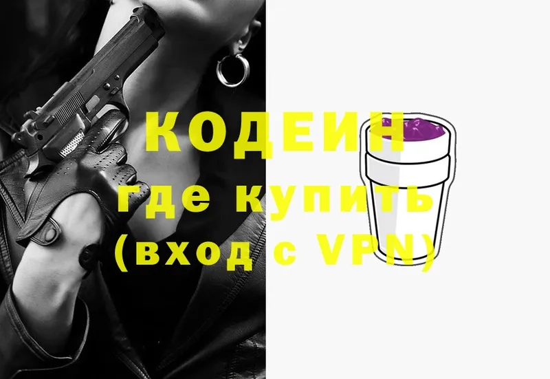 mega рабочий сайт  купить закладку  Ангарск  Codein Purple Drank 