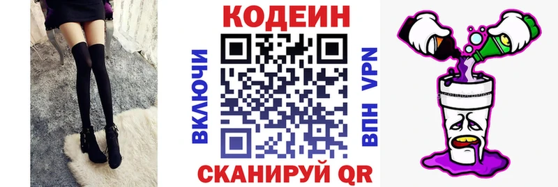 Кодеиновый сироп Lean Purple Drank  Ангарск 