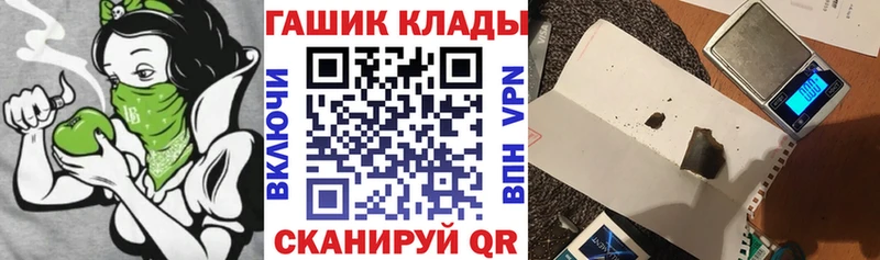 ГАШ Premium  магазин продажи наркотиков  omg tor  Ангарск 