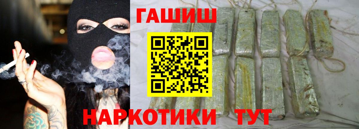 Гашиш  продажа наркотиков  Ангарск  ГАШ Cannabis  Вход с VPN 