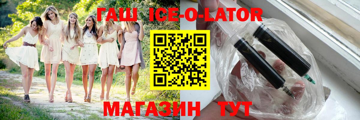 ГАШ Premium Ангарск