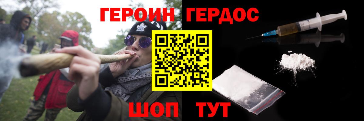 ГЕРОИН белый  Вход с VPN  Ангарск 