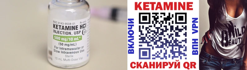 Кетамин VHQ  Ангарск 