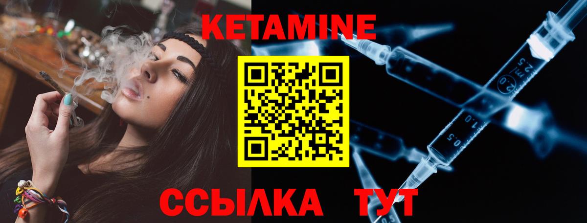КЕТАМИН ketamine  КЕТАМИН VHQ  Ангарск 