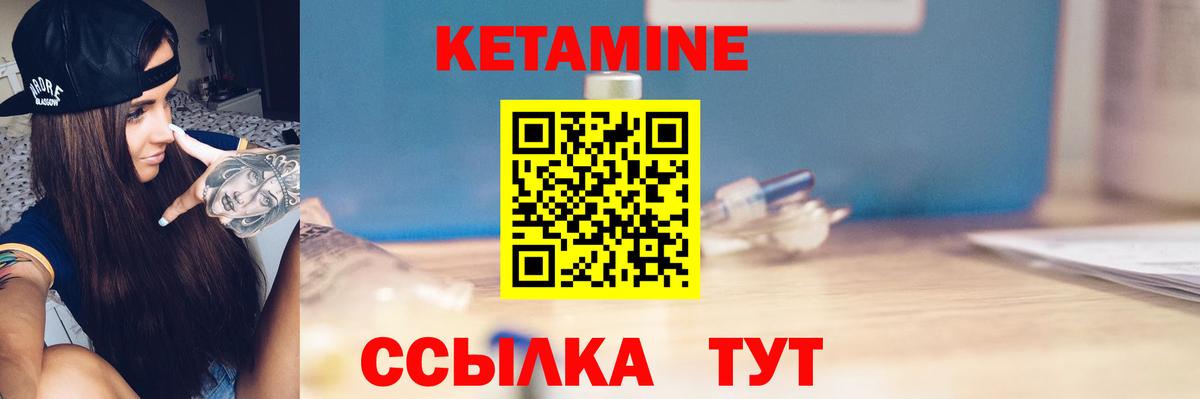 Кетамин VHQ  Вход с VPN  КЕТАМИН ketamine  Ангарск 