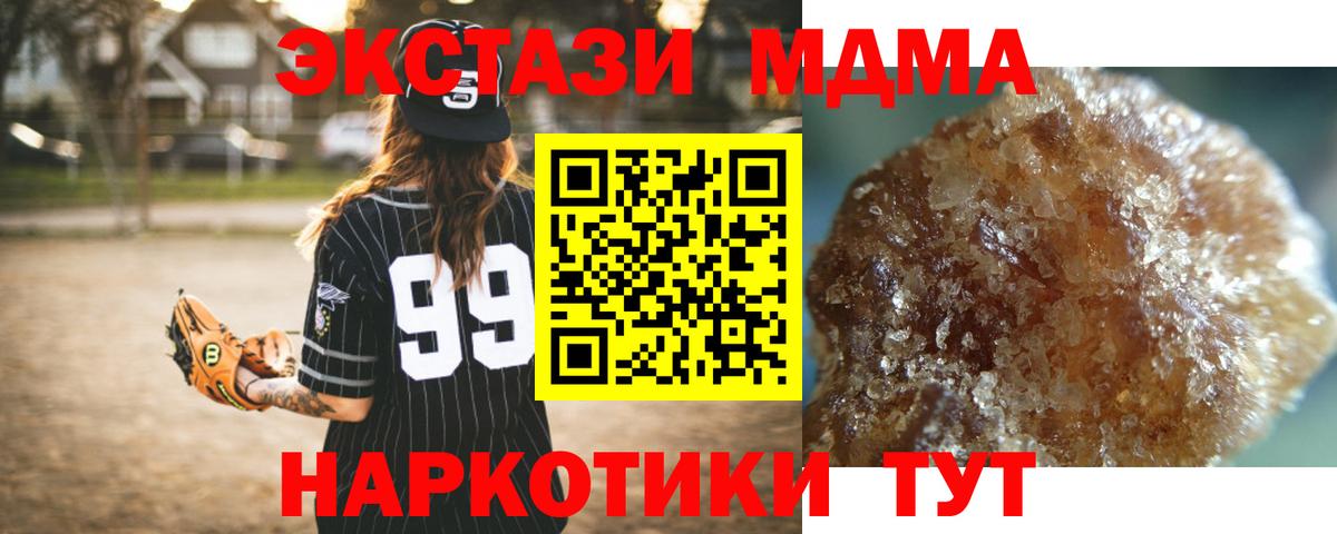 Ангарск  МДМА  Вход с VPN  MDMA Molly  МДМА молли 