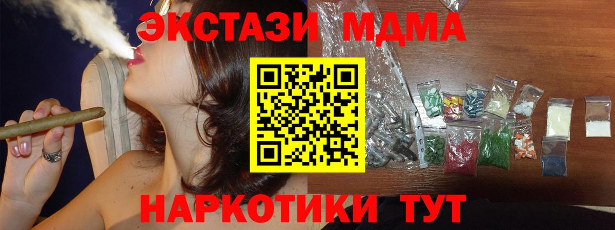 MDMA crystal Ангарск