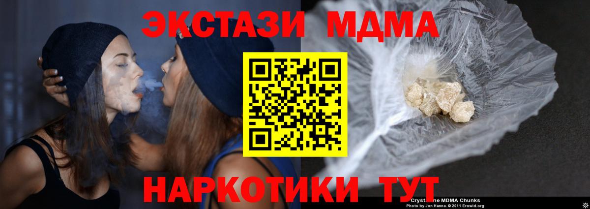 МДМА crystal  МДМА молли  Ангарск 