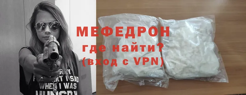 МЕФ mephedrone  Ангарск 