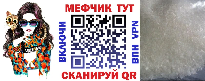 МЯУ-МЯУ VHQ  ОМГ ОМГ рабочий сайт  Ангарск 