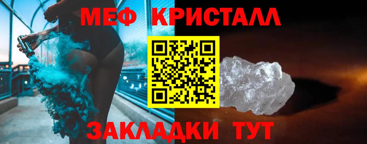 Ангарск  Мефедрон  Вход с VPN  Меф 4 MMC  МЕФ VHQ 