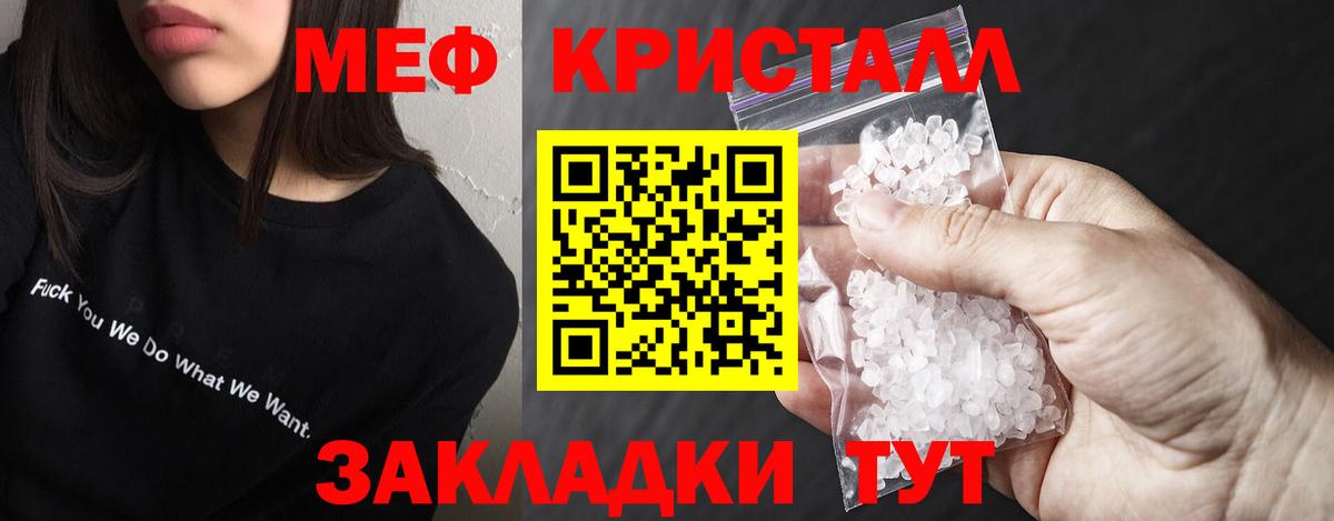 Меф мяу мяу  Ангарск