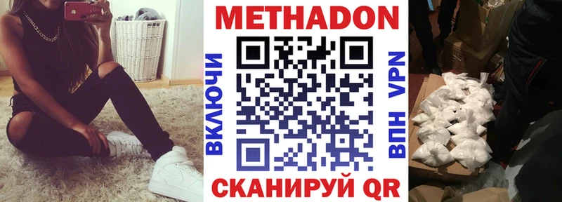 где найти наркотики  kraken сайт  Метадон белоснежный  Ангарск 
