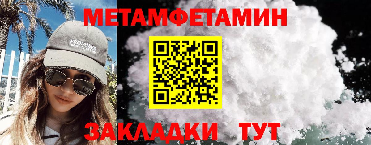 Метамфетамин Methamphetamine Ангарск