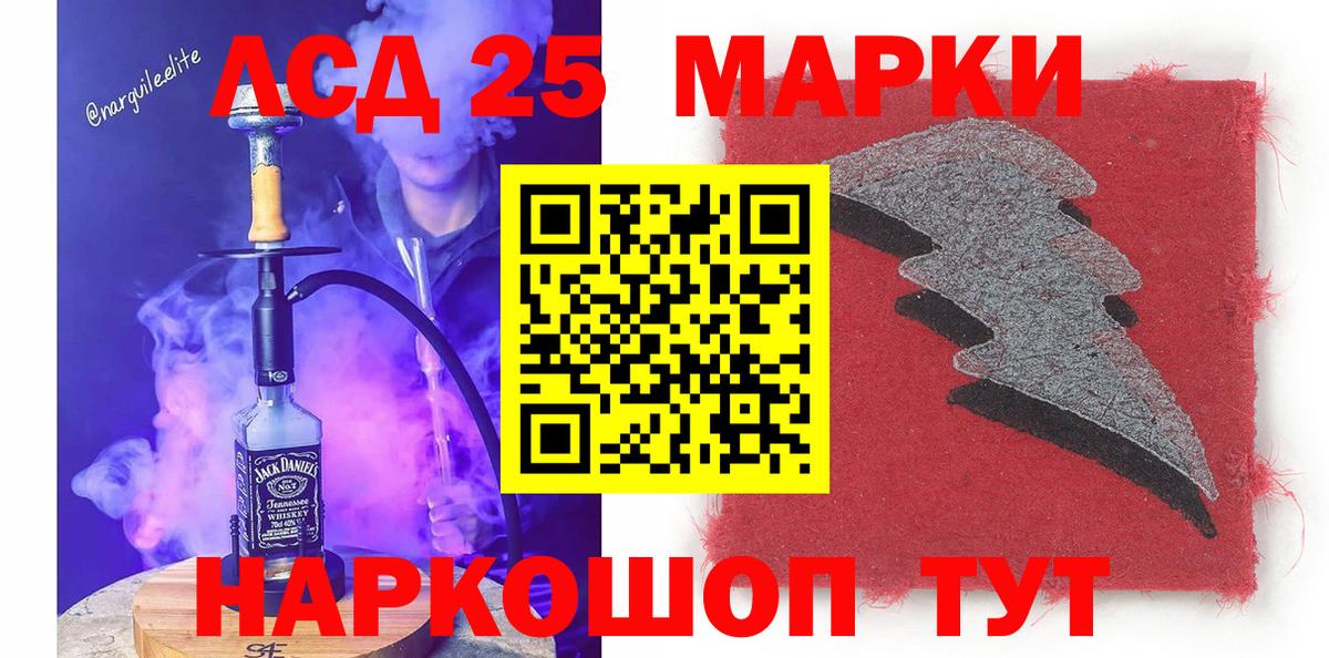 Наркотические марки 1,8мг  Наркотические марки  Ангарск  Вход с VPN 