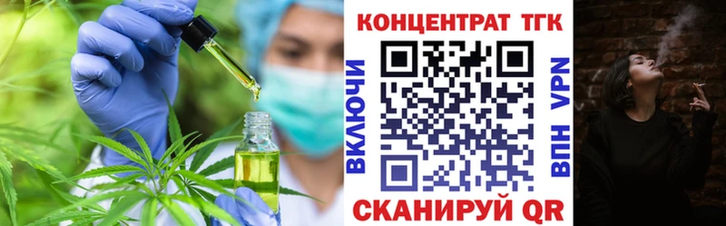 ТГК вейп  купить наркоту  Ангарск 