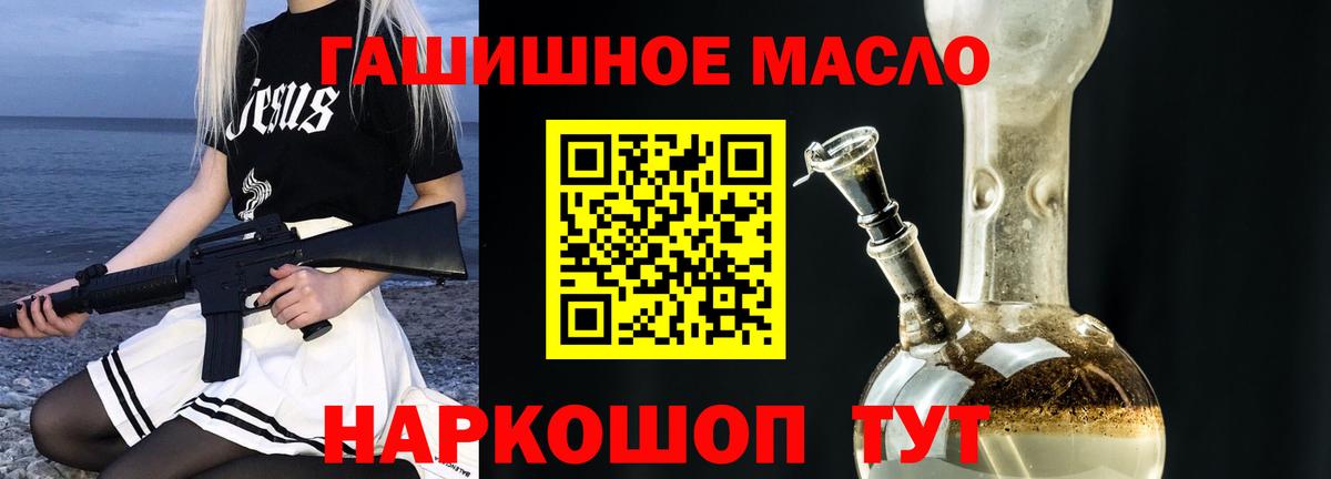 Дистиллят ТГК THC oil  Ангарск 