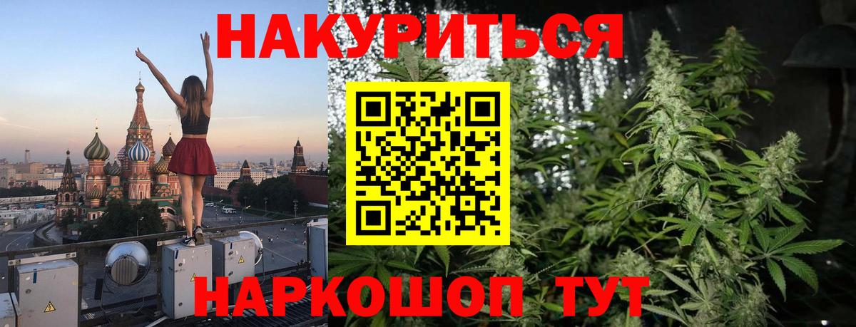 Каннабис Amnesia Ангарск