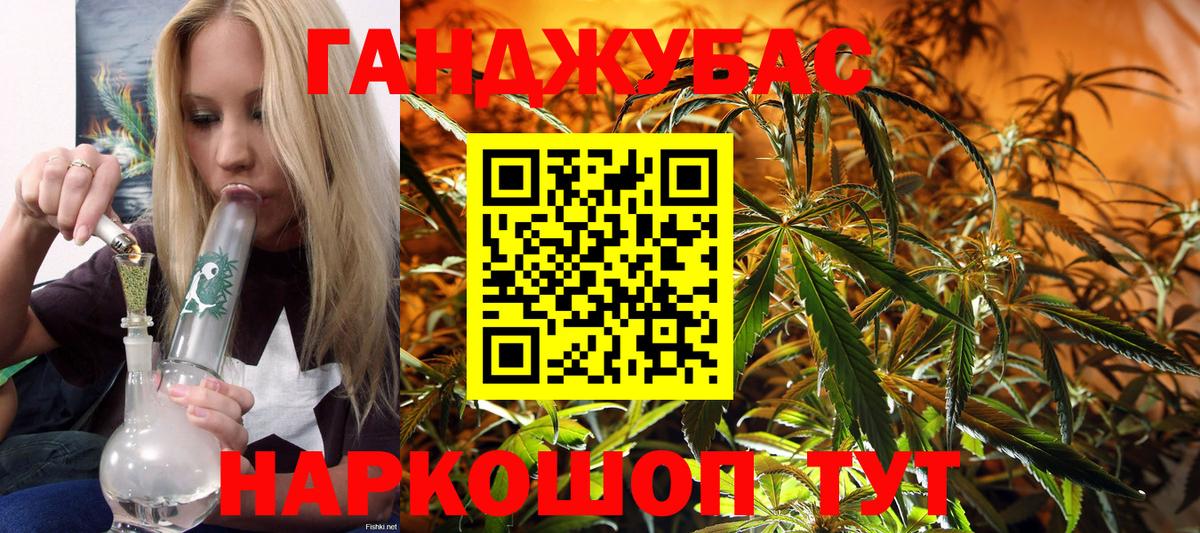 Ангарск  Каннабис THC 21%  Вход с VPN  Шишки марихуана VHQ  Конопля планчик  Каннабис план 